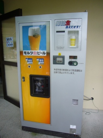 Cold draft beer!