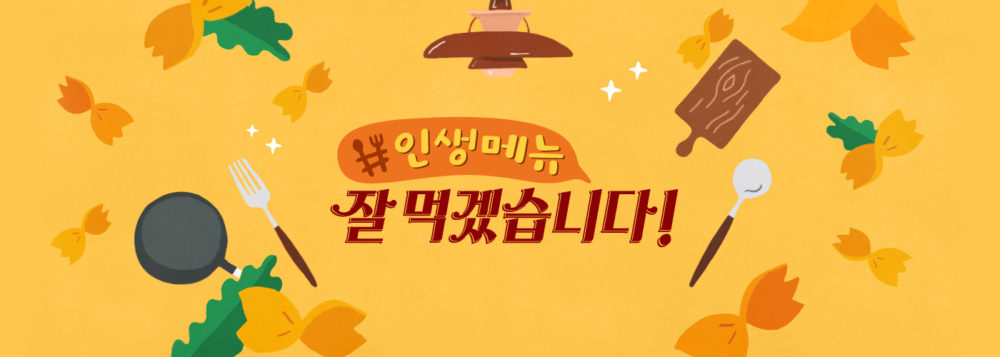 Big part of Korean table manners: Saying